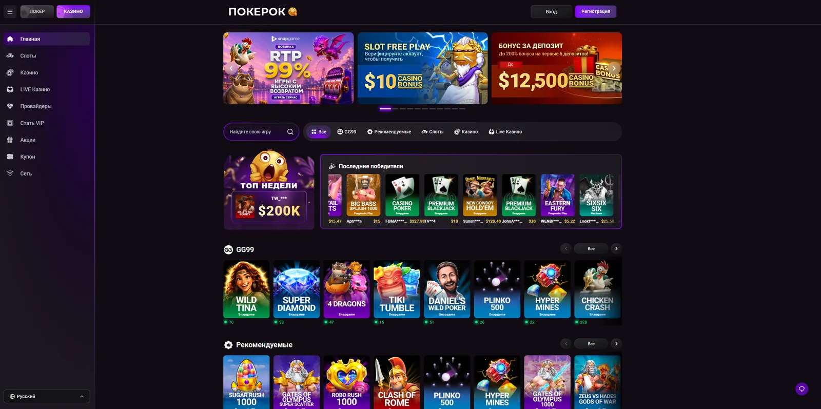 POKEROK — Касса POKEROK